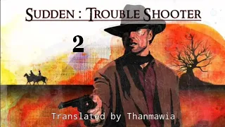 SUDDEN : TROUBLE SHOOTER - 2 | Author : Frederick H. Christian | Translator : Thanmawia