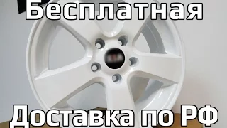 Обзор дисков на Kia