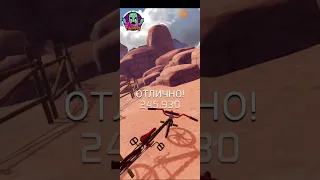 ИГРАБ В НОВУЮ ИГРУ BMX 2 :)