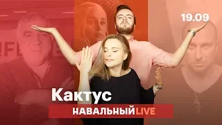 🌵 Манипуляции, цензура и Life.ru