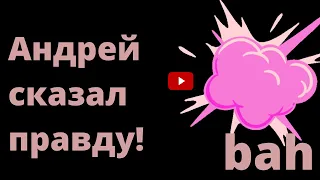 Андрей Задворный|Холостячка2021|СТБ неожиданно стал делать шокирующие признания