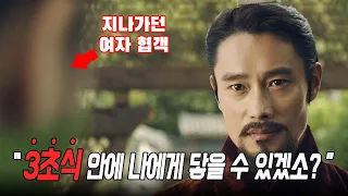 완벽 무결점 이병헌의 연기력 [숨은영화/결말포함] 그러나 흥행은 참패(?) 고려 검객 이야기