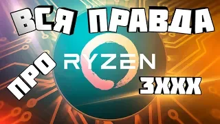 Стоит ли покупать Ryzen 5 3600 или новые Ryzen 3000?