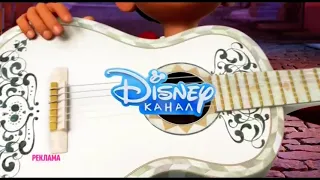 Disney Channel Russia commercial break bumper (Coco #1, 2021)