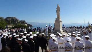 17Η ΕΛΛΗΝΟΡΩΣΙΚΗ ΕΒΔΟΜΑΔΑ - ΠΑΡΕΛΑΣΗ -   ΚΕΡΚΥΡΑ- ΣΕΠΤ 2019