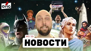 НОВОСТИ О НАСТОЛЬНЫХ ИГРАХ на OMGames: Marvel United/Hero Realms Dungeons/Beyond the Sun/один Инсайд