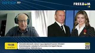 Піонтковський: Путін буде просити Ердогана переконати Україну на мирну угоду |FREEДОМ - UATV Channel