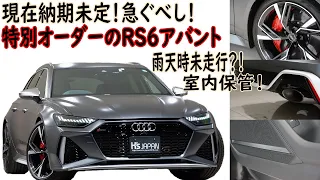 アウディ RS6アバント　試乗インプレッション【輸入車の買取はケーズジャパン】