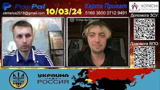 Синдром Луганского или Права обязательны, а обязанности нет [10/03/24]