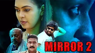 Mirror 2 - फुल हिंदी हॉरर मूवी | पूर्ण डरावनी फिल्म