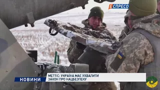 Мэттис: Украина должна принять закон о нацбезопасности
