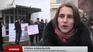 Студенти-медики протестують під стінами МВС