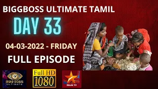 BIGGBOSS ULTIMATE TAMIL | DAY 33 | 04-03-2022-FRIDAY | FULL EPISODE | MAJAI TV