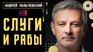 ⚖️ Честно об Арестовиче и Панченко - Пальчевский. 500 дней войны. Обыск у Пригожина. Аресты в Лавре