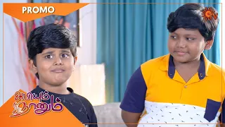 Abiyum Naanum - Promo | 30 Dec 2021 | Sun TV Serial | Tamil Serial