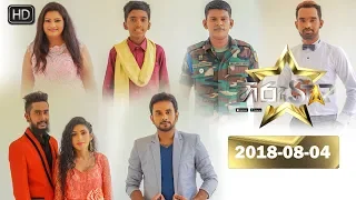 Hiru Star | Episode 23 | 2018-08-04