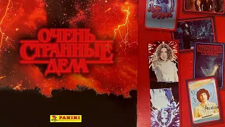 PANINI Очень странные дела (Stranger Things) 2022г. Распаковка стартового набора.