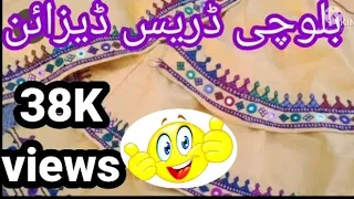 Hand Embroidery Designs | balochi and  Embroidery Tutorial