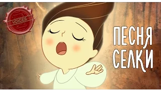 Song of the Sea - Selkie Song (Песня Селки) на русском от GALA Voices