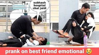 Prank on best friend ||gone wronge emotional 😭prank on friend ||subhash prank