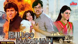 Govinda aur Shatrughan Sinha ki Action Hit Movie | Neelam Kothari, Anita Raj