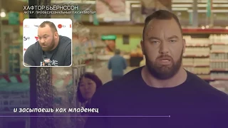 В Россию приехал звезда «Игры престолов» Хафтор Бьёрнссон