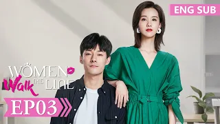 ENG SUB [Women Walk The Line] EP03 | Xu Lu, Chen Duling | Tencent Video-ROMANCE