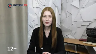 КСТАТИ ТВ НОВОСТИ Иваново Ивановской области 25 10 2022