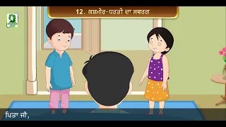 KASHMIR DHARTI DA SAWARG | Kids Punjabi Videos | Best Kids Animated Video | Kids Punjabi Stories