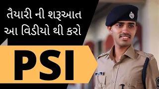 Gujarat police sub inspector psi exam guidelines | PSI ASI | ગુજરાત પોલીસ ભરતી ૨૦૨૧ | Gujarat police
