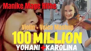 Manike Mage Hithe Violin Cover by Karolina Protsenko Mashup | Originally Yohani and Sathisha