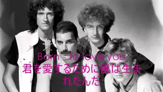 Queen I Was Born To Love You with Lyrics 歌詞＆日本語訳付き