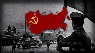 "Государственный гимн СССР" - State Anthem of The Soviet Union (Rare 1945 Recording)