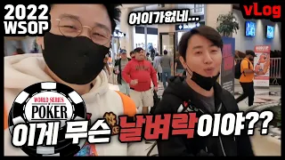 [홀덤] wsop2022 홀덤 하다 이런 경우는 처음 당하네요(with 홍진호프로)