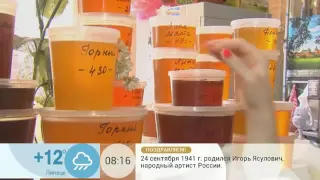 Как выбрать натуральный мёд. Какой мед лучше купить.