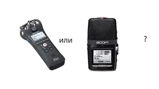 Тест звука Zoom H1n vs Zoom H2n | NW-800 | Audio Technica buttonhole