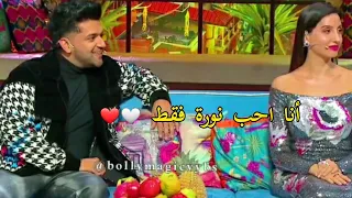 نورة و غورو في برنامج كابيل شارما مترجم/Nora fatehi guru randhawa at kapil sharma show 🤍