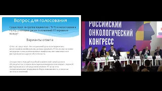 Проводить ли ЛТ у пациенток с 1-3 мтс в аксиллярные лимфоузлы после подкожной мастэктомии