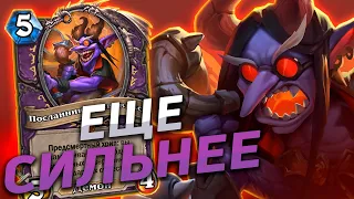 😈 ЗУЛОК С НОВЫМ ДЕМОНОМ РВЕТ МЕТУ? | Пейнлок | Hearthstone - Гонки Новолуния