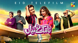 Tamak Toiyan - Eid Special Day 2 - Telefilm [ Sonya Hussyn & Shahzad Sheikh ]  - HUM TV