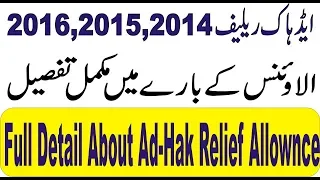 Adhock Relief Allowance Explanation || Full Detail