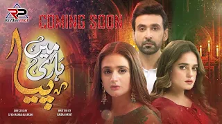 Mein Hari Piya - Episode 1 - Coming Soon - ARY Digital Drama || New Pakistani Drama || Review Page