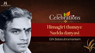 Shri G N Balasubramaniam { Himagiri thanaye Hemalathe || హిమగిరితనయే హేమలతే }