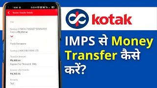 How to Transfer Money Through IMPS in Kotak Bank App? | Kotak Money Transfer Hindi