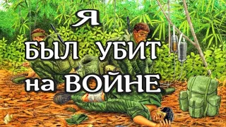 История Солдата ЖИЗНЬ ПОСЛЕ СМЕРТИ  NDE Клиническая смерть рассказ (nde 2023) //ЛУНА - ДУША