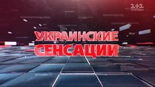 Українські сенсації. Все про вбивство Вороненкова