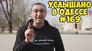 10 лучших весенних анекдотов, шуток, фраз и выражений. Услышано в Одессе! Выпуск №169