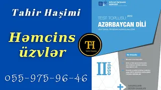 Həmcins üzvlər. DİM Azərbaycan dili test toplusu Tahir Haşimi 055-975-96-46 Abituriyent
