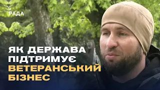 Від захисників до підприємців: як держава підтримує ветеранський бізнес