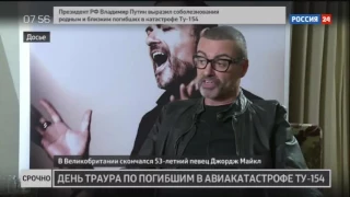 Умер британский певец Джордж Майкл